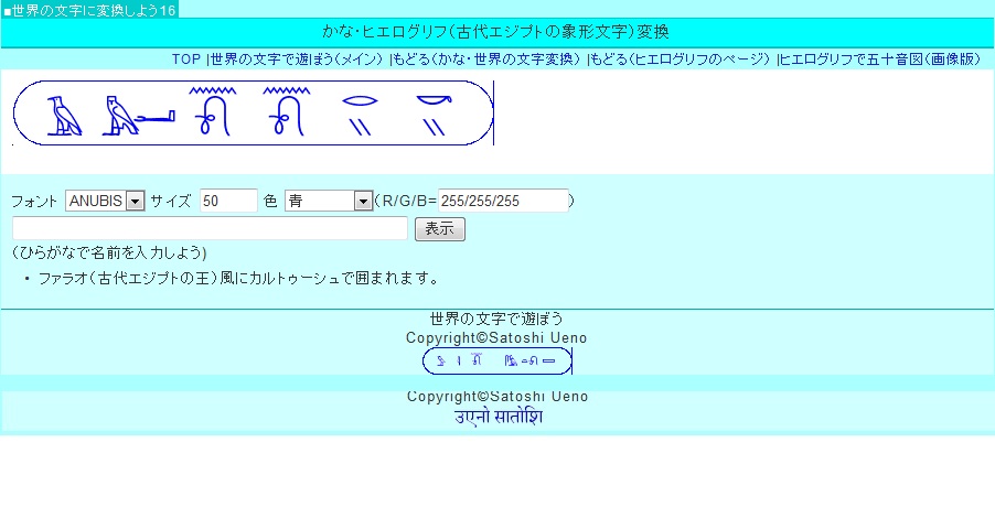 梵字で名前を書く Fd2fd N Amano S Blog